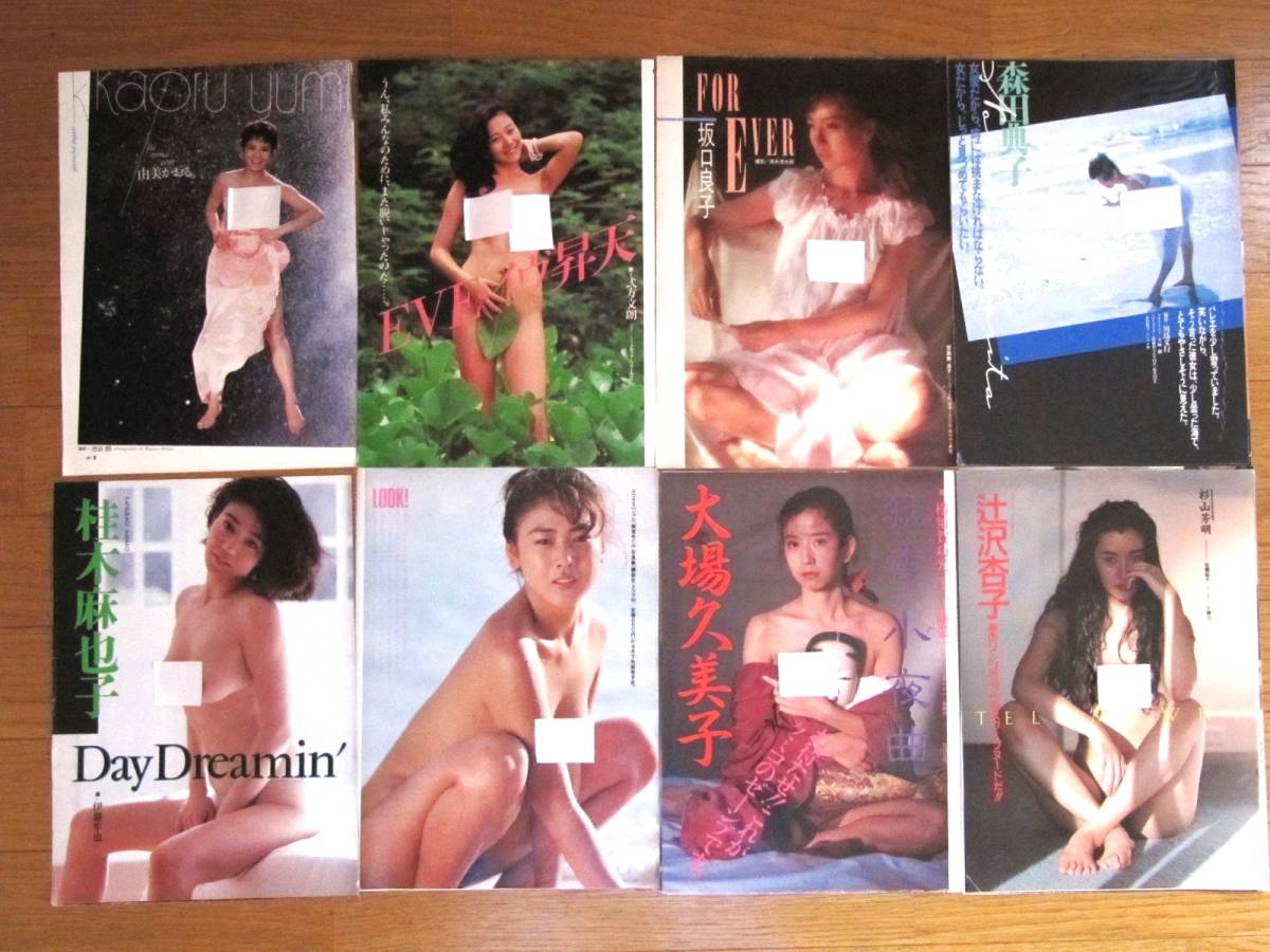  榊原郁恵ヌード ザベストヌード Ⅶ(週刊実話別冊) 関根恵子 榊原郁恵 岡田奈々 水沢アキ 小柳ルミ子 佐々木美子 朝香友香 太田あや子他｜本、雑誌