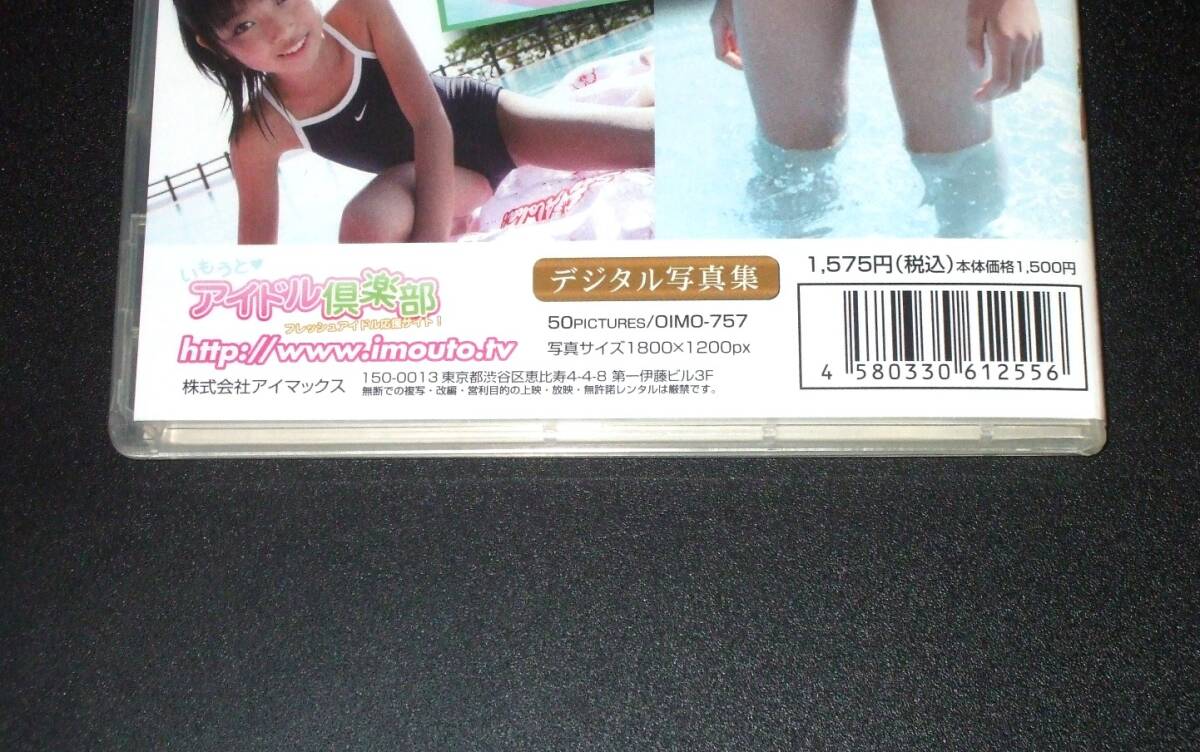 松本あやか　水着 やや傷や汚れあり】【デジタル写真集】 松本あやか スクール水着 おいも屋本舗限定販売 正規品 送料無料の落札情報詳細 -  Yahoo!オークション落札価格検索 オークフリー