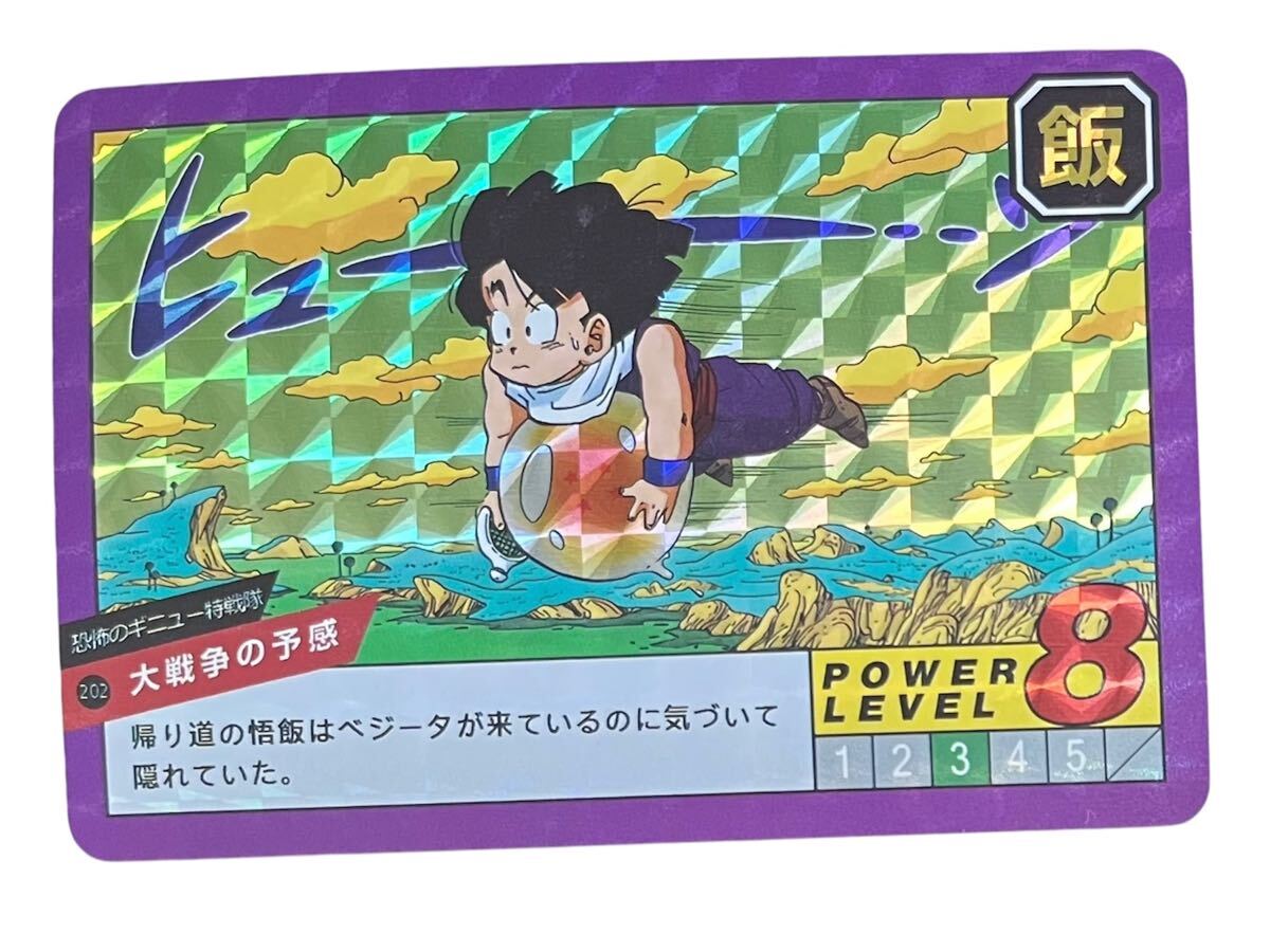 ドラゴンボールZ隠しキラカードダス スーパーバトル第4弾158フリーザ