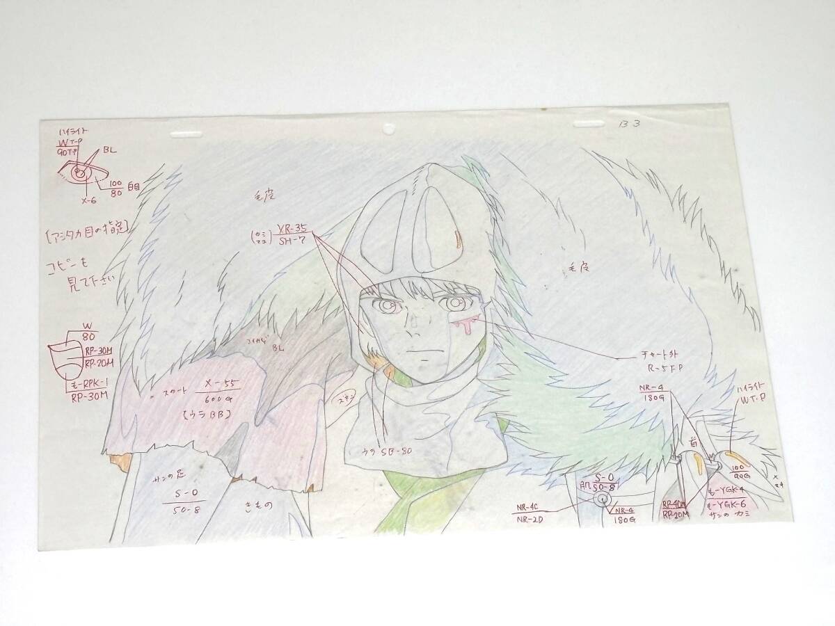 やや傷や汚れあり】もののけ姫”アシタカ”原画 Princess Mononoke Genga