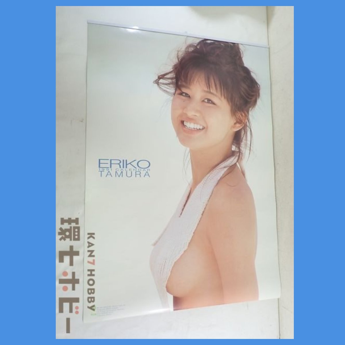 鈴木京香 1991年カレンダー(未使用品)