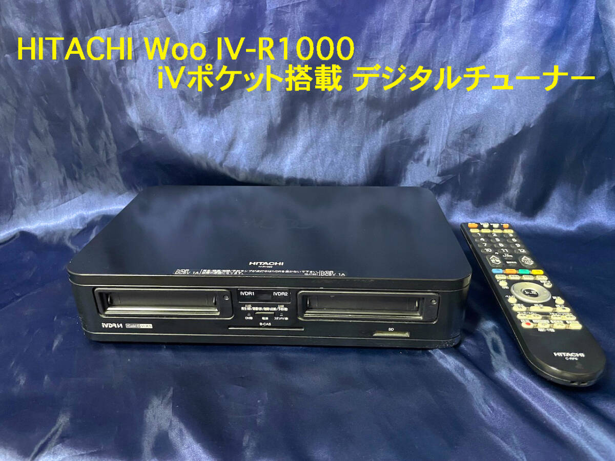 Wooo STATION UM-IP800 デジタルチューナー ジャンク本体のみ Yahoo!オークション -「um-ip800」の落札相場・落札価格