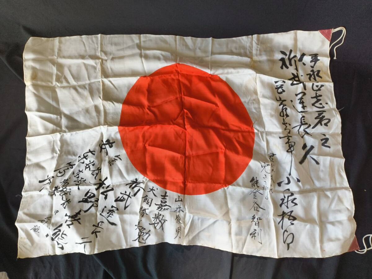 旧日本軍 武運長久 出征旗 出征帯付き Yahoo!オークション - 合計3枚 旧日本軍 出征旗 武運長久