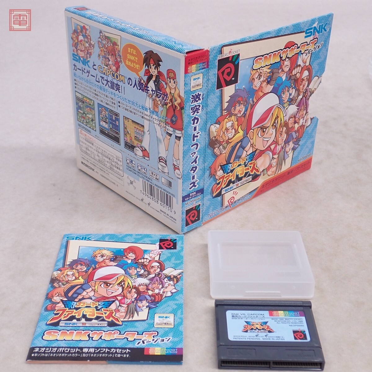 ネオジオポケット 本体 大花火カセット付き NEOGEO POCKET 大花火