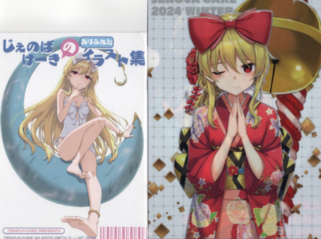 姉JKさん。前編 ＆ 後編 イラスト種 2冊セット☆ DKsha / しぶかっ 加瀬
