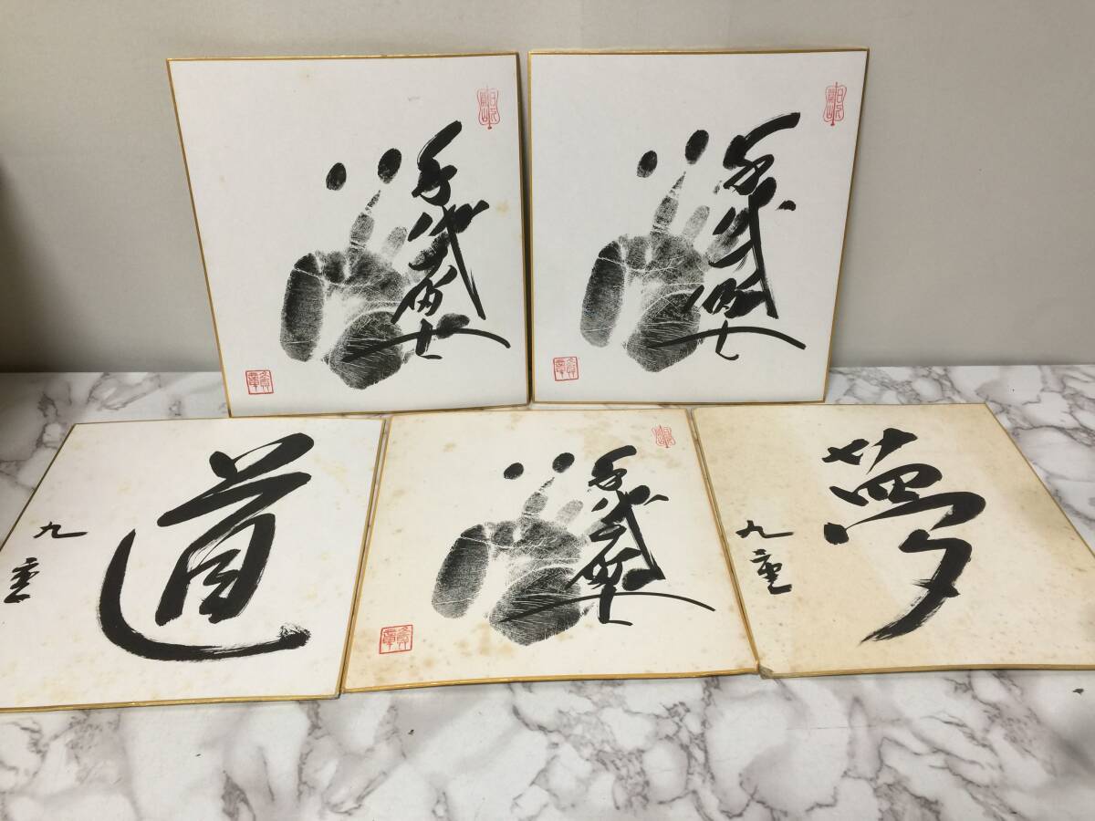 千代の富士手形サイン入り色紙 千代の富士 サイン 手形 - メルカリ