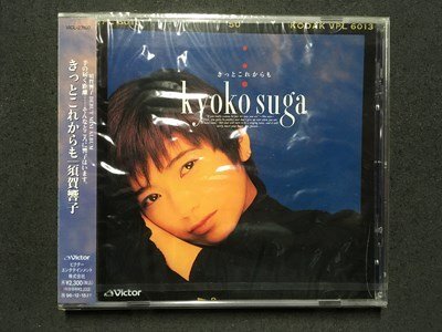 須賀響子/新しいような古いような 414Q89PEV2L._UF350,350_QL50_.jpg