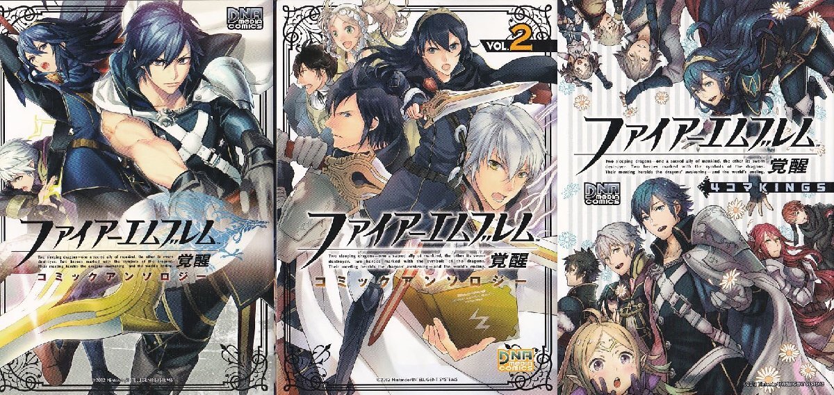 中古】ファイアーエムブレム～聖戦の系譜～4コマアンソロジーの落札