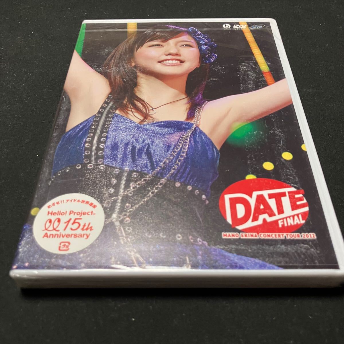 真野恵里菜 写真集 『 MANO DATE 』 DVD(未開封)付 美品の落札情報詳細