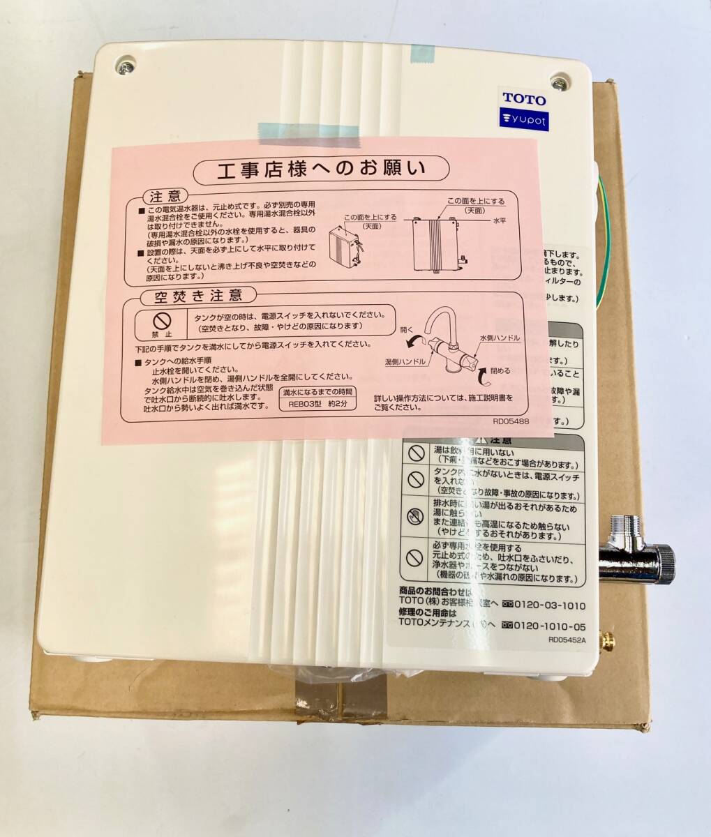 ▽TOTO▽ SK330C #NW1 掃除口付床置床排水汚物流し パブリック用流し 