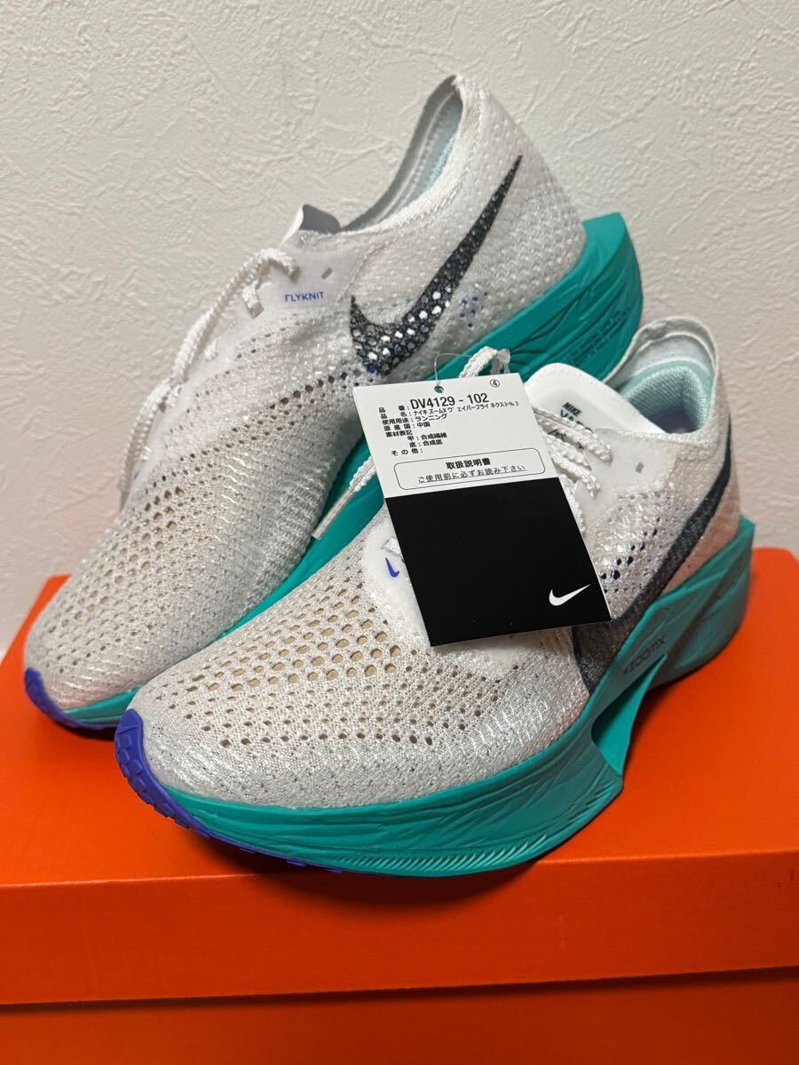 Nike ストリークフライプロトタイプ28.0cm新品未使用