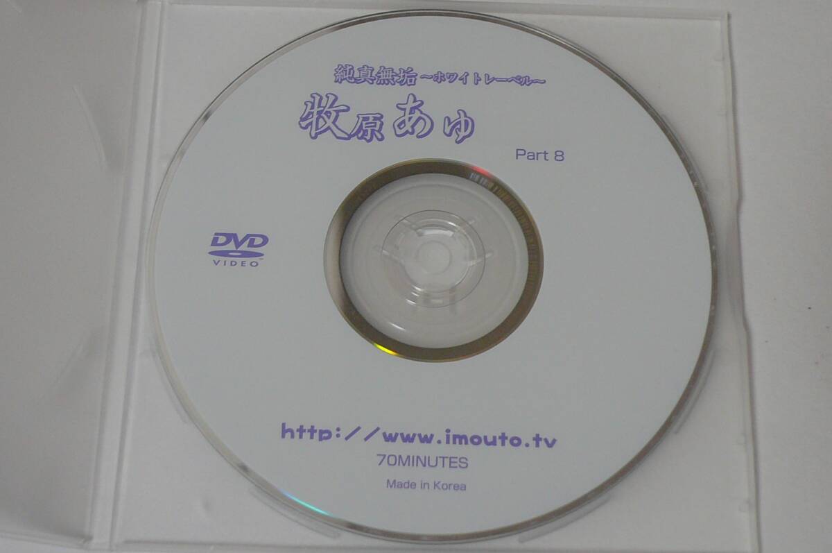 imouto tv ayu 