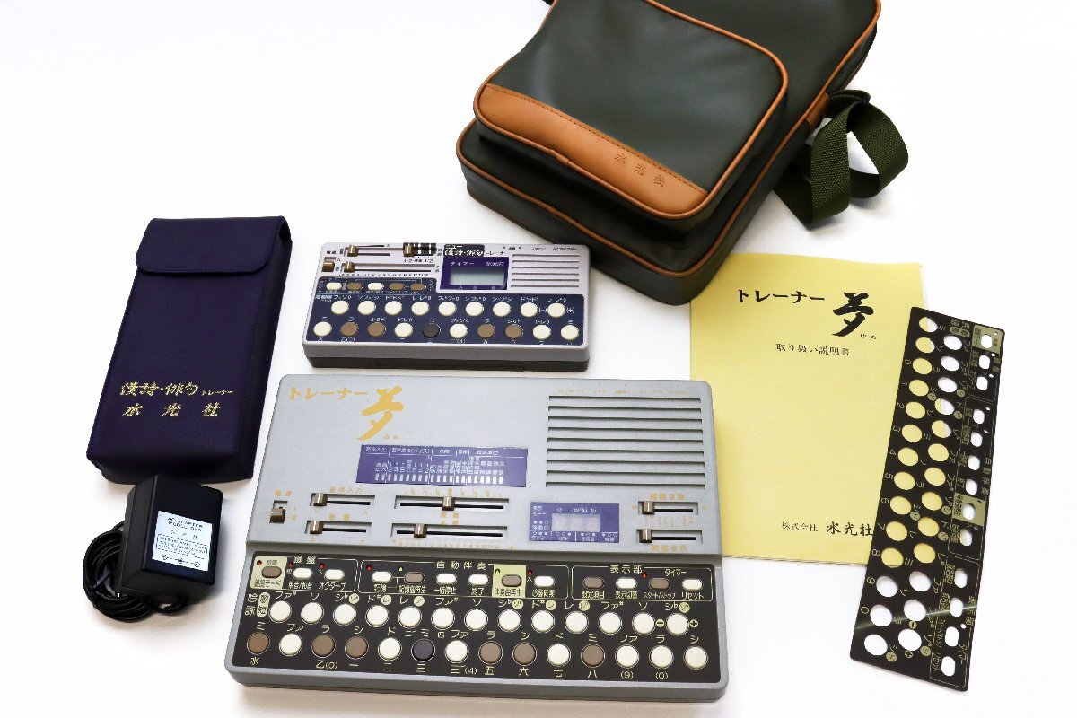 【ジャンク品】 水光社 トレーナー夢 ST 60 ハンディトレーナー ST 40 i-img1200x951-