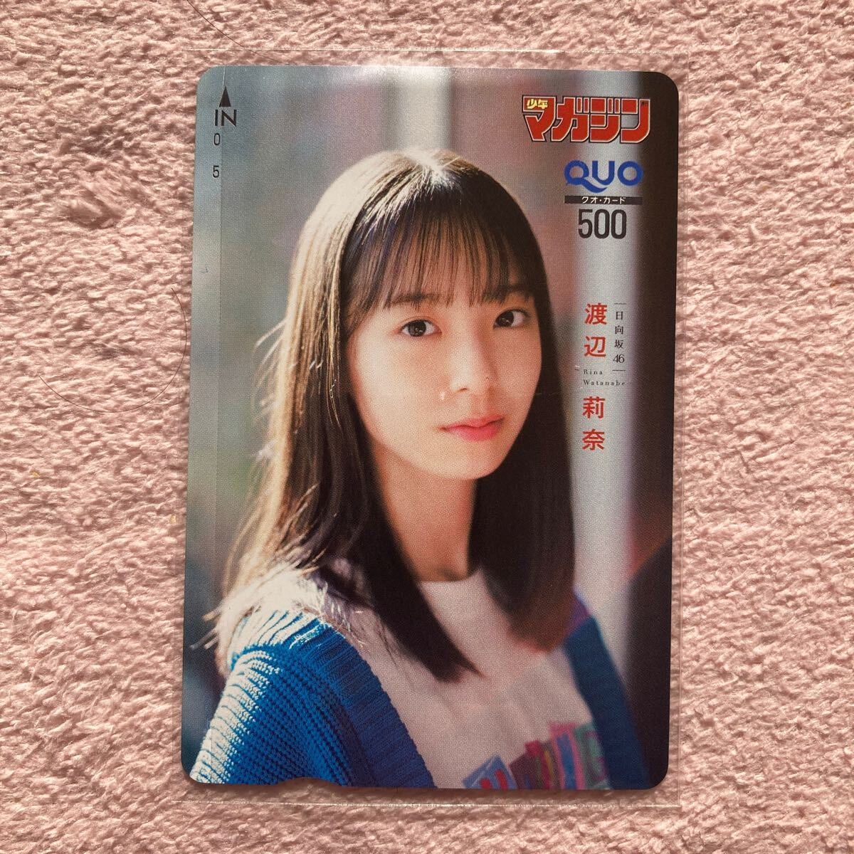 森七菜　スピリッツ 抽プレ 当選品 QUOカード  スピリッツ 抽プレ クオカード 森七菜