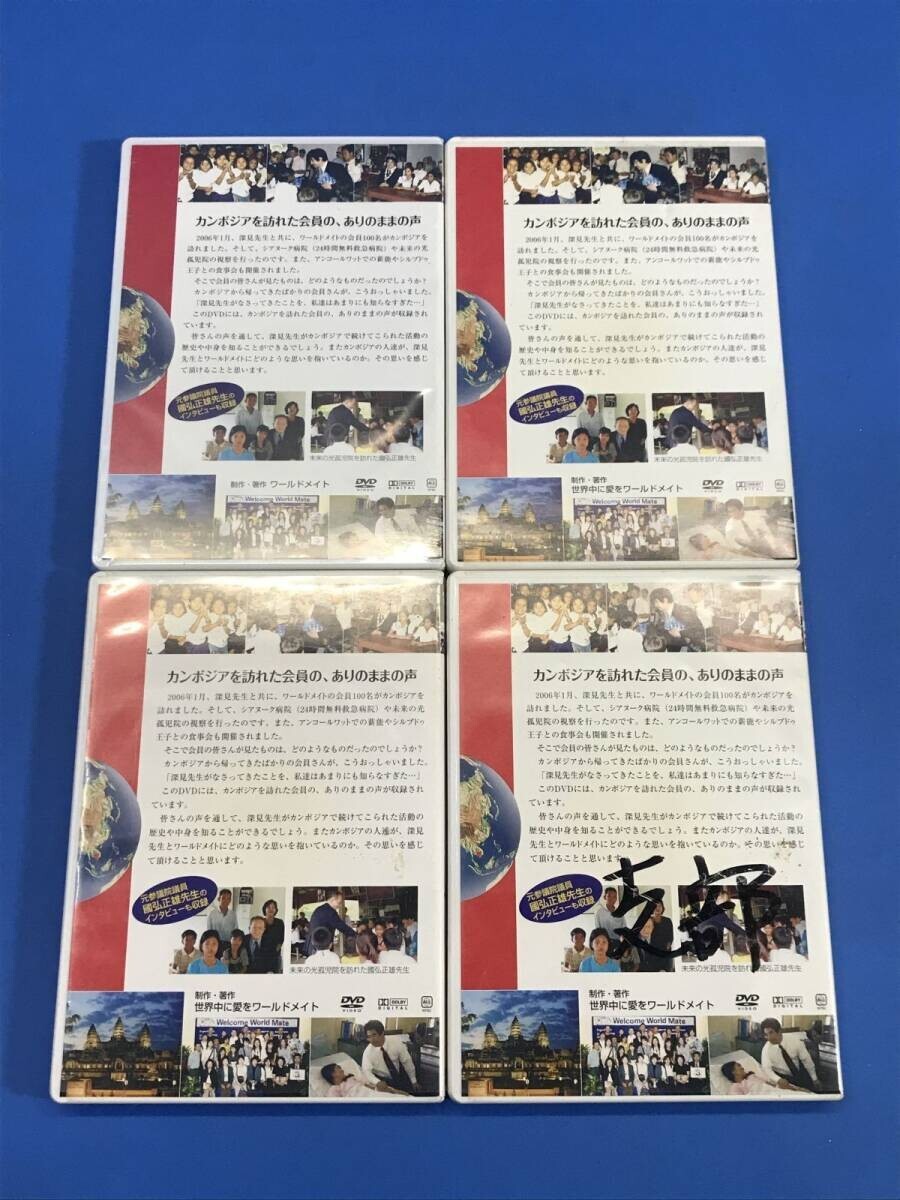 中古】深見東州CD□組曲 大除霊 瞬間に霊が救われる ワールド