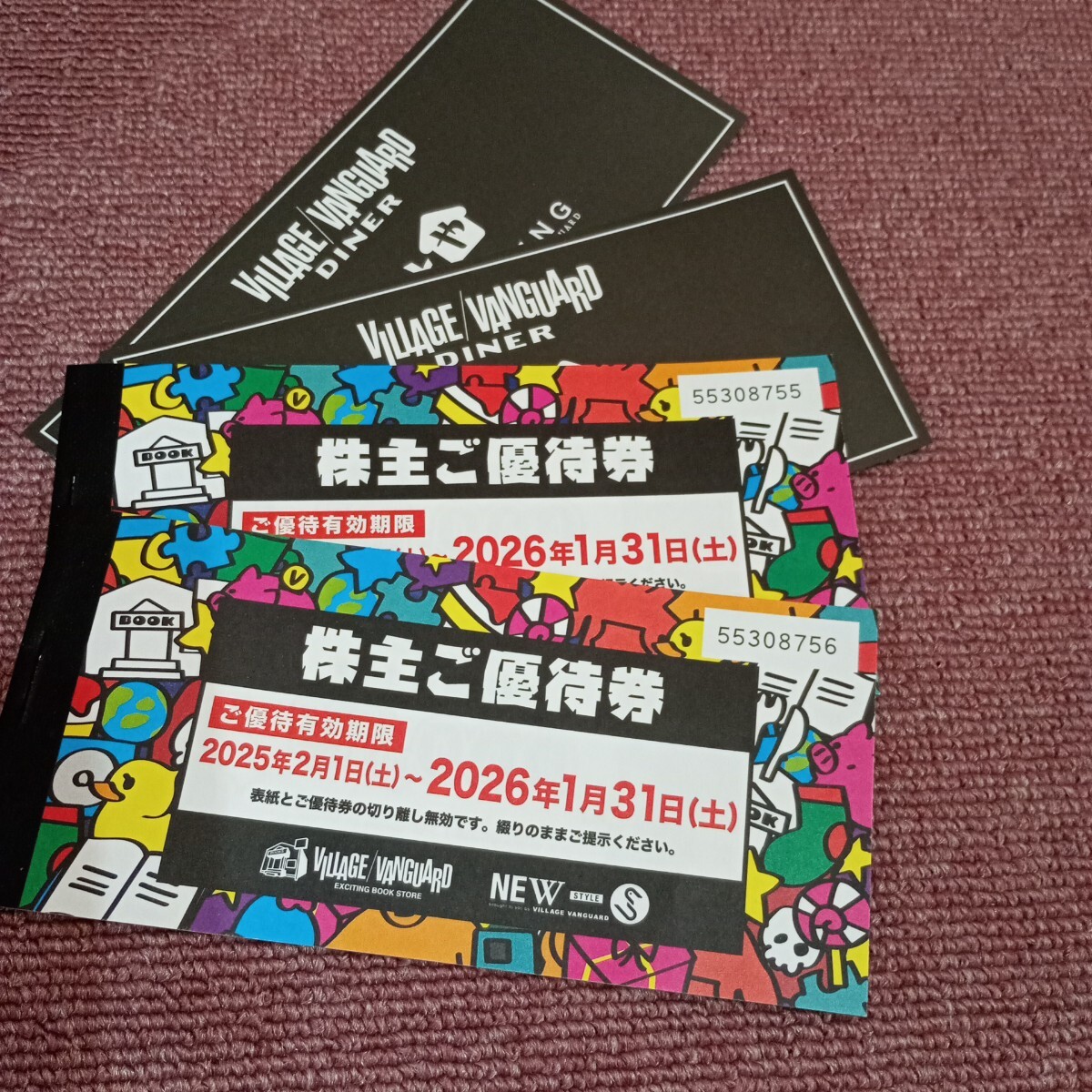 ヴィレッジヴァンガード株主優待券 【公式通販】 VILLAGE VANGUARD ヴィレッジヴァンガード　株主優待券　23枚