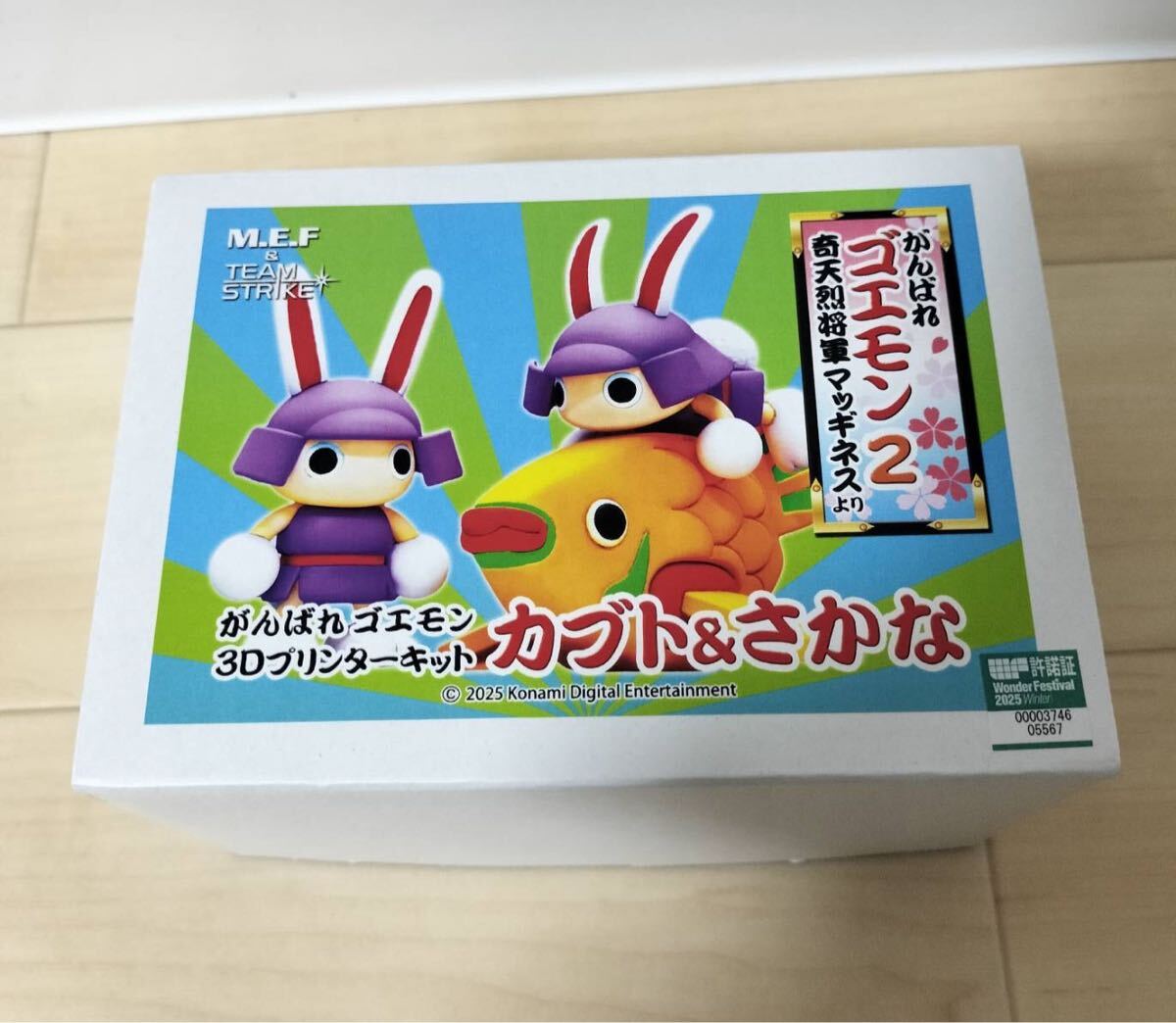 がんばれゴエモン 3Dプリンターキットカブト&さかなマッギネス