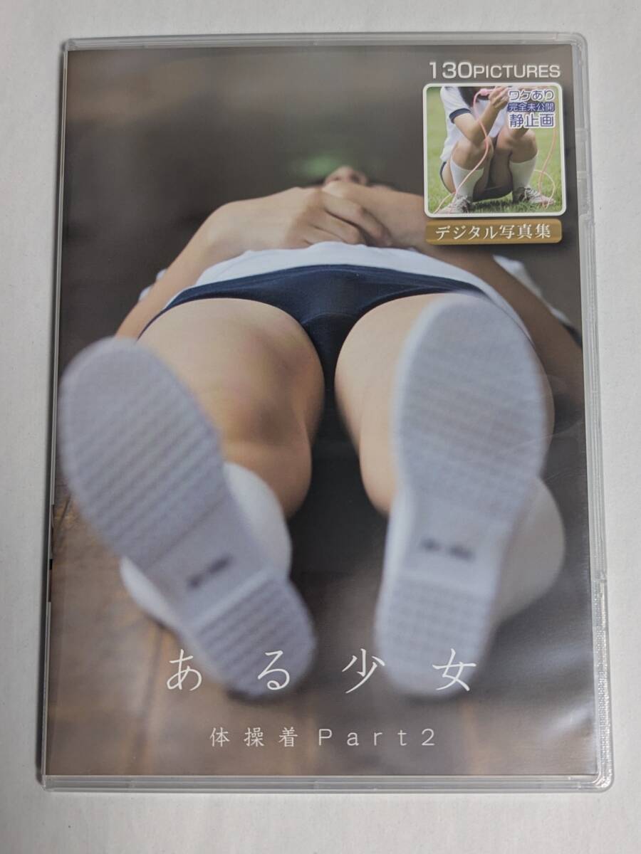 竹下美羽　体操服 未使用】竹下美羽 おいも屋 限定 デジタル写真集 CA 新品 レア アイマックスの落札情報詳細 - Yahoo!オークション落札価格検索 オークフリー