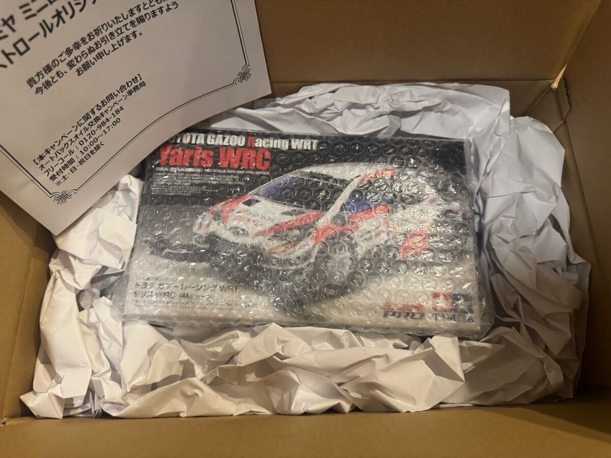 タミヤ ミニ四駆 ヤリス WRC（カストロールオリジナルステッカー付）