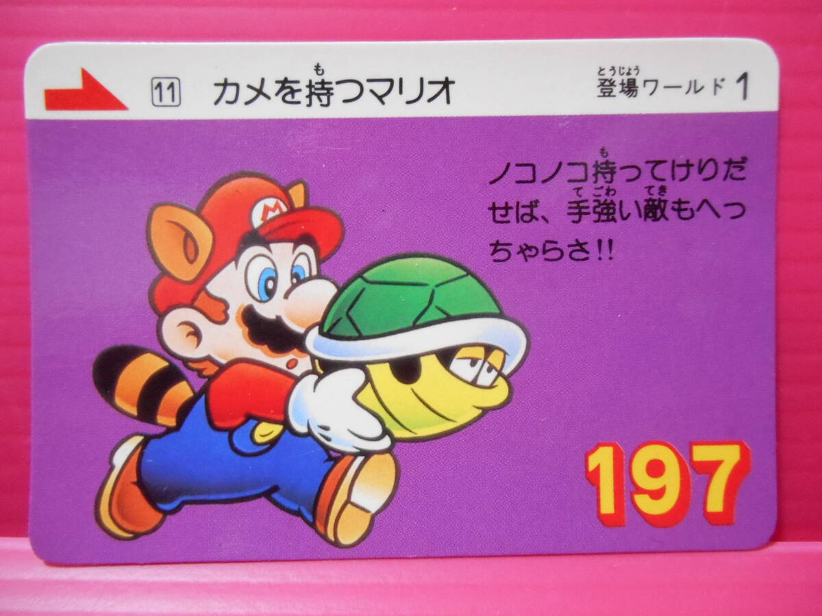 送料無料 希少 スーパーマリオブラザーズ3 カードダス トップサン