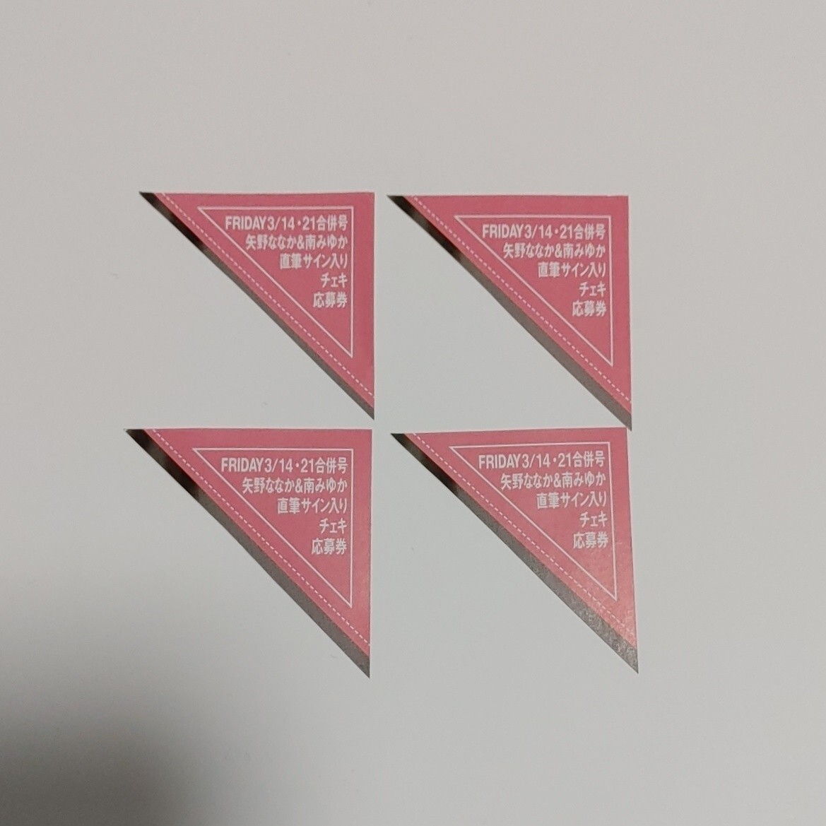 森脇梨々夏((サイン入り野球ボール(シリアルナンバー003))&サイン入り