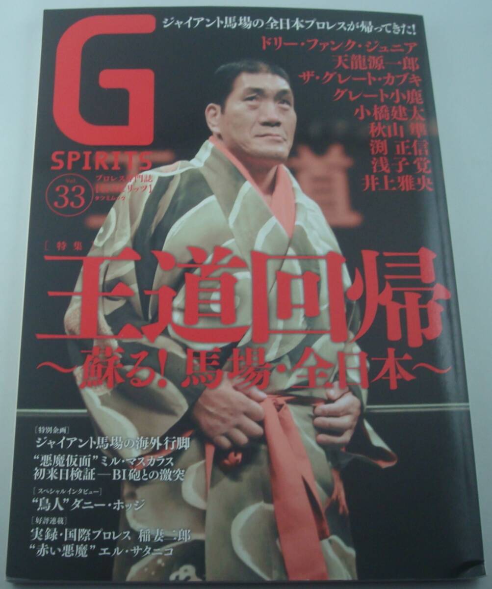 全日本プロレス∕ミニカード∕No.7∕ドリー・ファンクJr∕昭和レトロ∕希少 新品】プロレス ドリーファンクジュニア イラストTシャツ XLサイズ 未