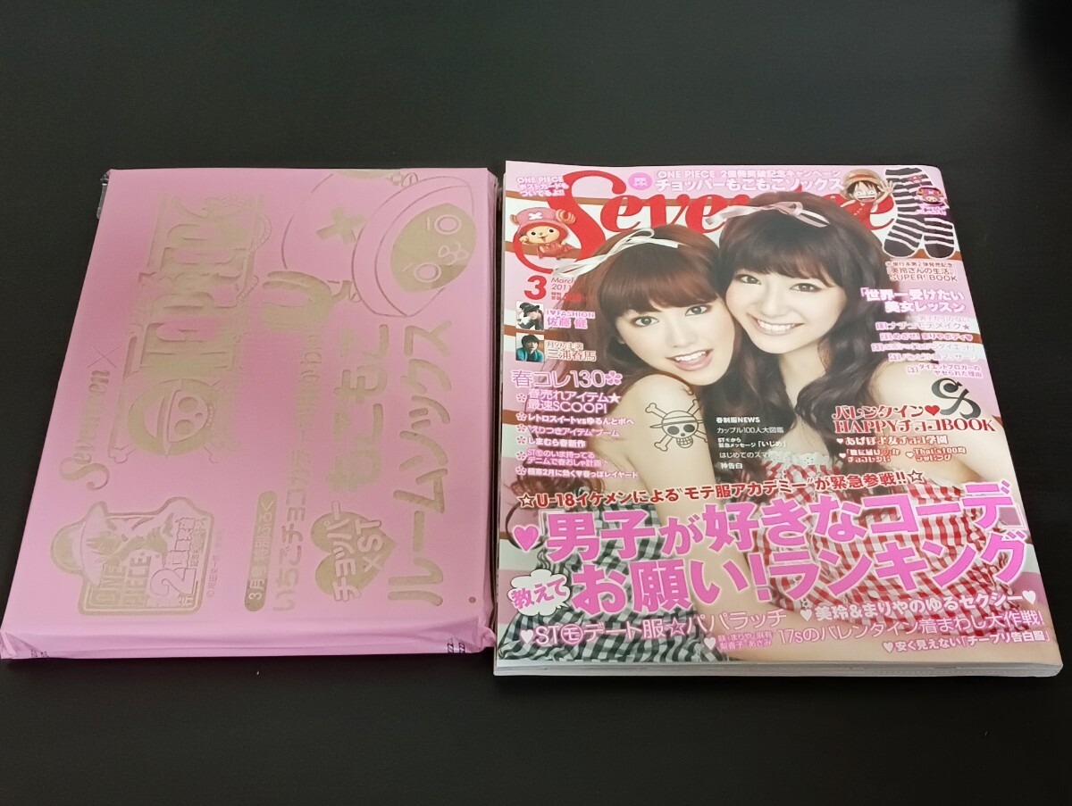 桐谷美玲 水着 SEVENTEEN NO.1480 2011年6月号(付録無し)の落札情報