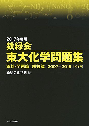 馬渕教室 5年/小5 2015/2016年度 馬渕公開模試 過去問題集 国語/算数