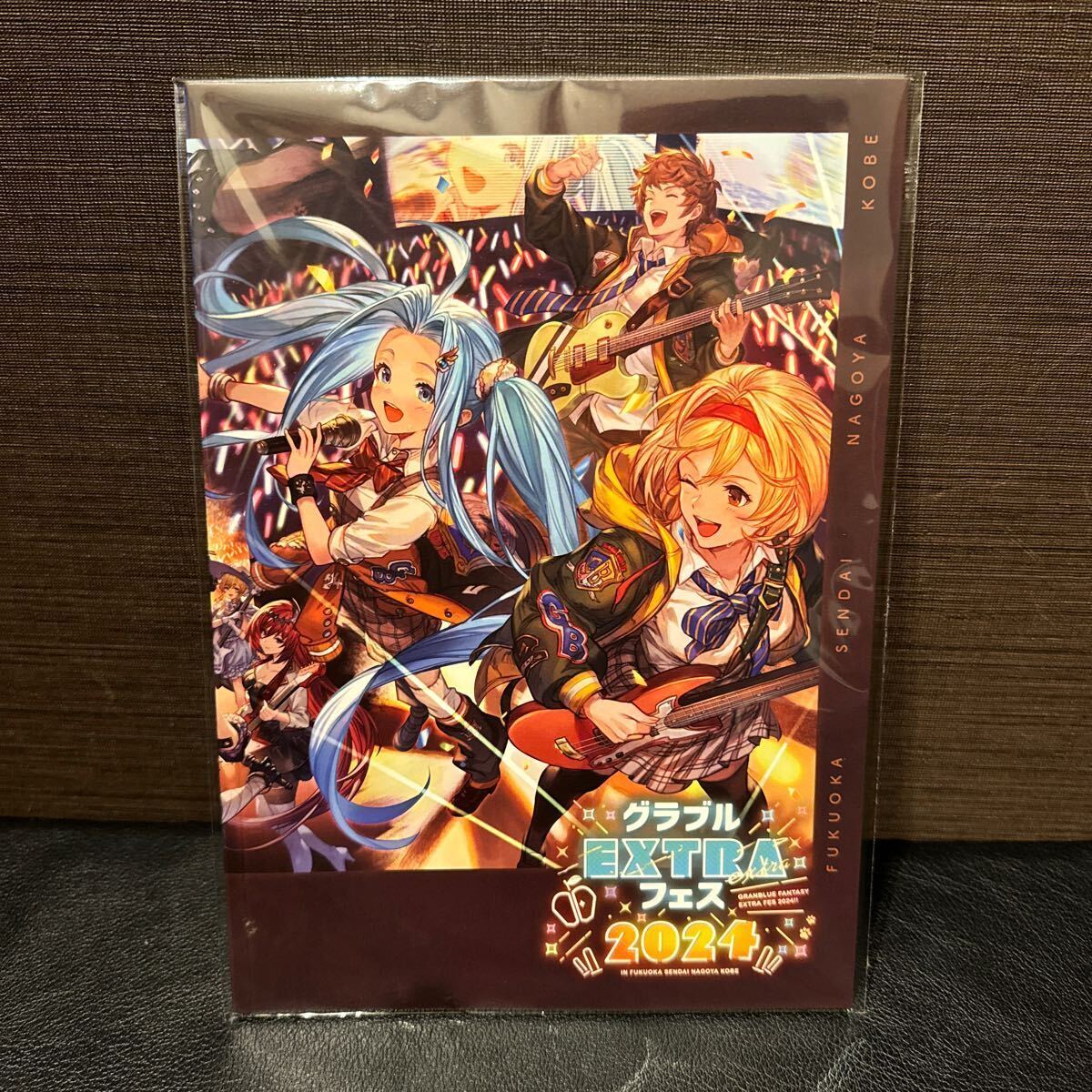 コード通知 グラブルフェス2024 パンフレット 転生のクロノクリア 転生