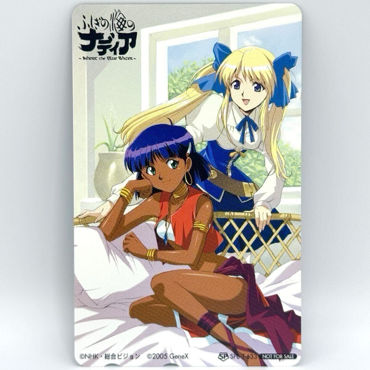 ふしぎの海のナディア カードダスマスターズ キャンペーン賞品