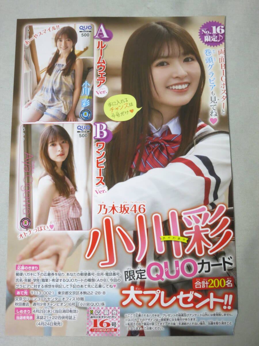 つづく ヤングチャンピオン 直筆サイン入りチェキ 直筆サイン入りチェキ】◇ 天羽希純 ◇ 恋しく ヤング