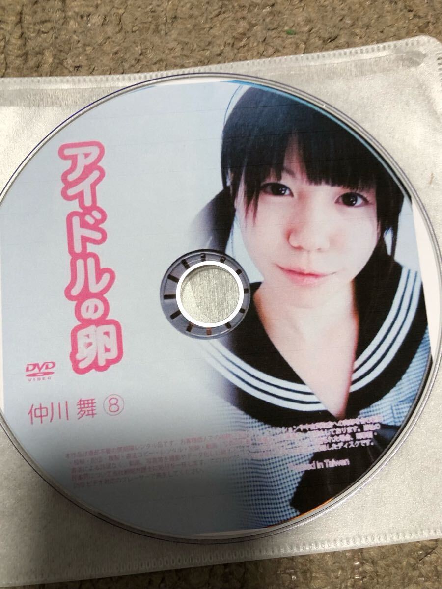 仲川舞 アイドルの卵 特典DVD-R ディスクのみ