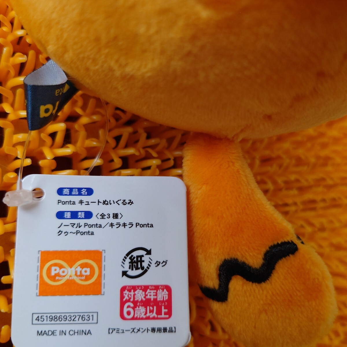 ローソン研究所｜ローソン公式サイト ローソン ポンタくん BIG