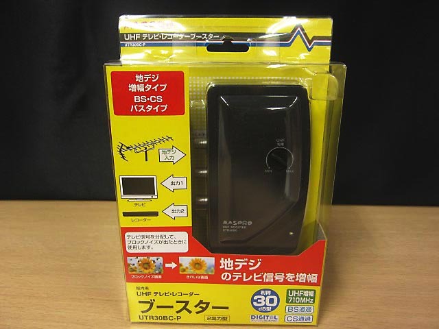 マスプロ電工 UHFテレビレコーダーブースター 30dB型 UTR30BC-P マスプロ電工 UHFテレビ・レコーダーブースター 30dB型 UTRW30BC