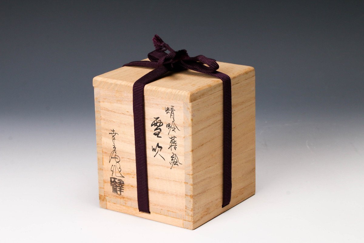 茶道具御塗師満田道志作菊蒔絵平棗久田流家元極め箱V8771