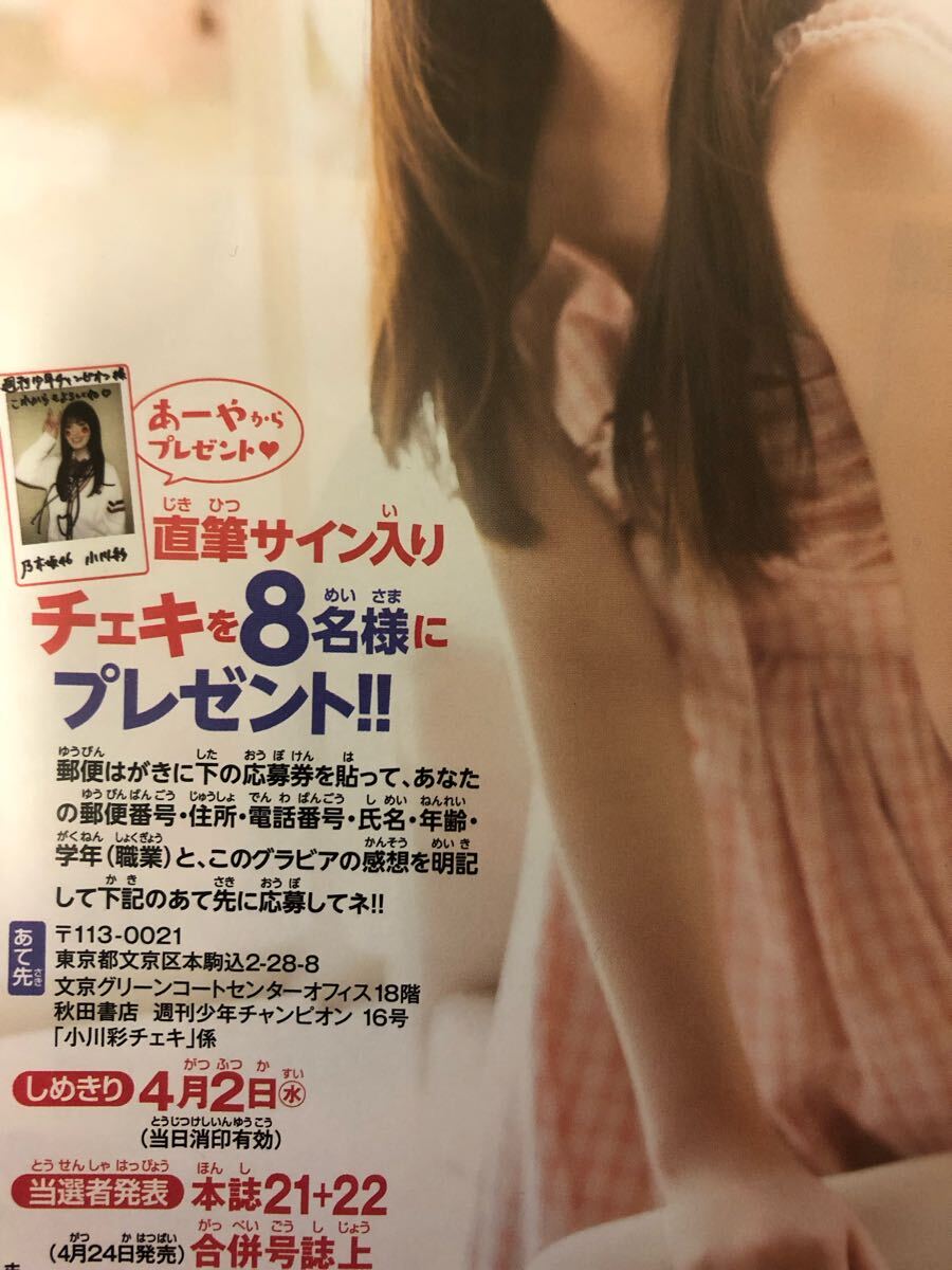 つづく ヤングチャンピオン 直筆サイン入りチェキ 2025年最新】チャンピオン チェキの人気アイテム - メルカリ