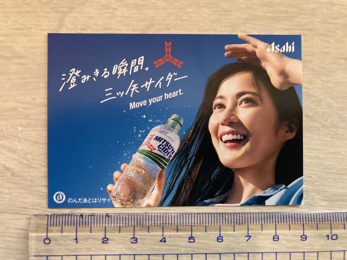 【生田絵梨花】アサヒ飲料 三ツ矢サイダー 販促ボード 非売品 アサヒ飲料 三ツ矢サイダー 生田絵梨花 販促ボード 非売品