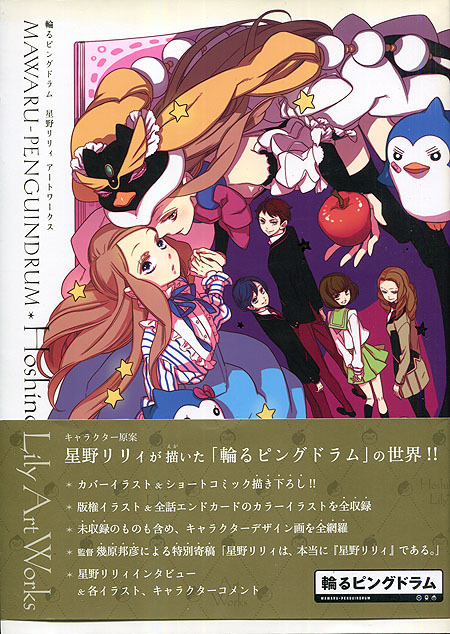 ICONイコン篠原保キャラクターアートワークス('16)企画者104・クラウド