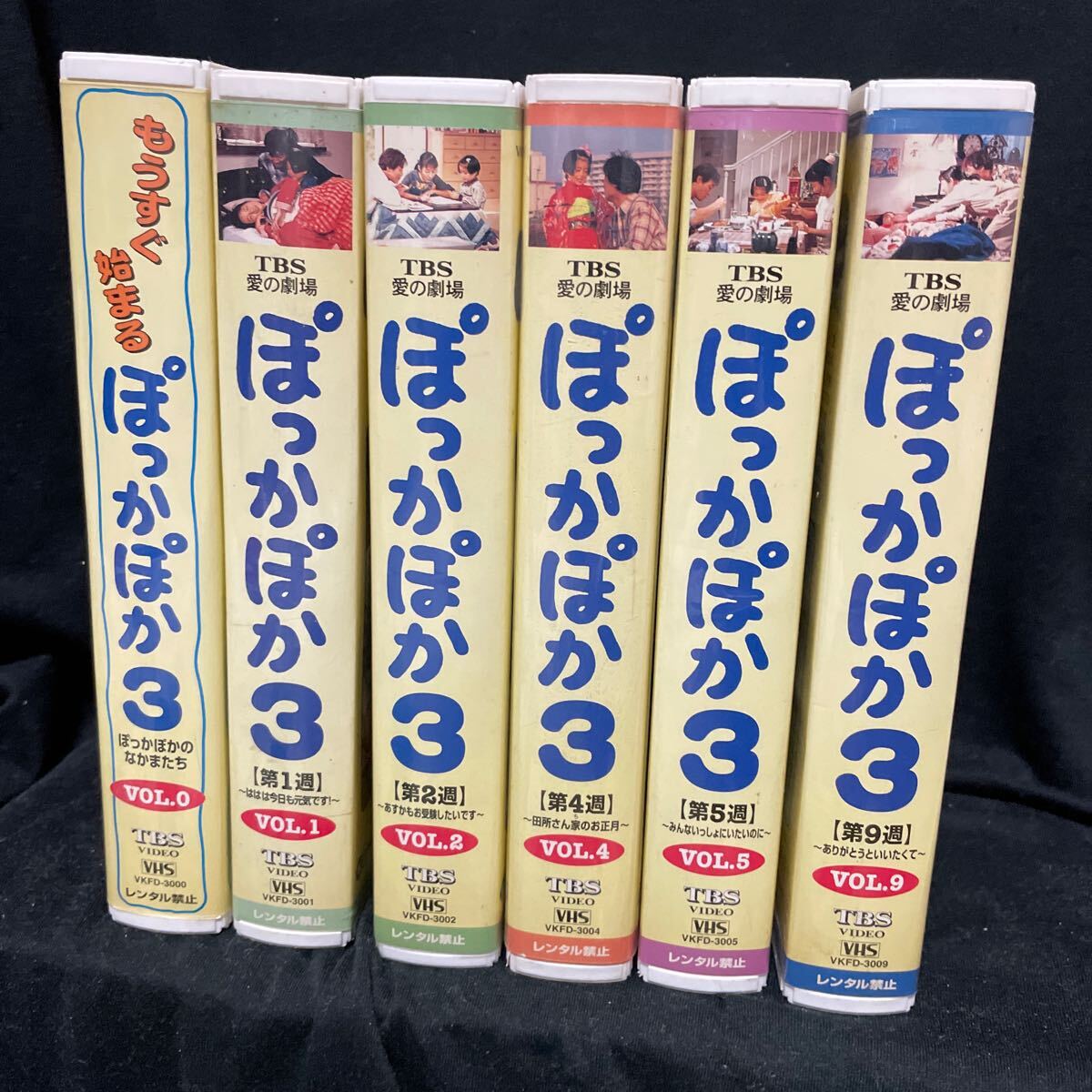 中古】TBS愛の劇場 ぽっかぽか3 DVD 9本セット 七瀬なつみ 羽場裕一の