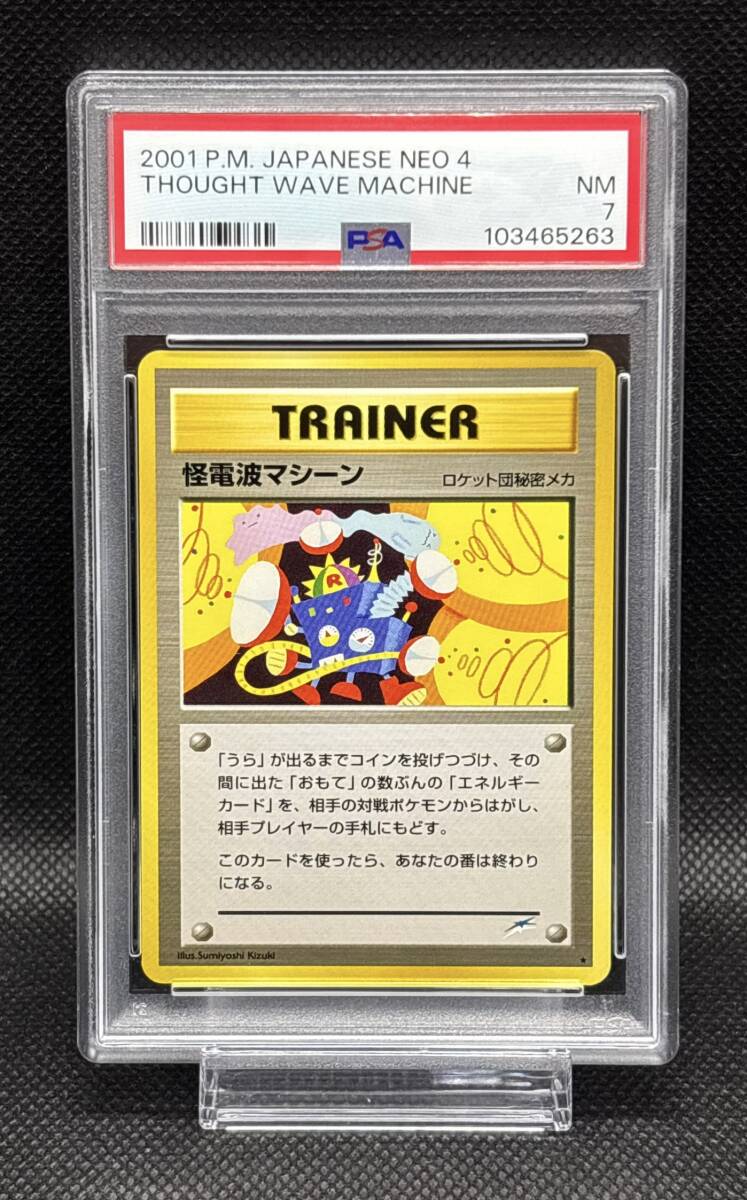 ポケモンカード 旧裏面 ジム拡張 くすぐりマシーン 1枚 ☆ 目立った傷