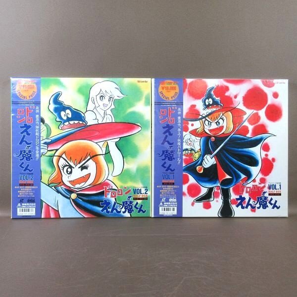 中古】「ドロロンえん魔くん」ファン同人誌☆ドロローンえん魔帳VOL.3