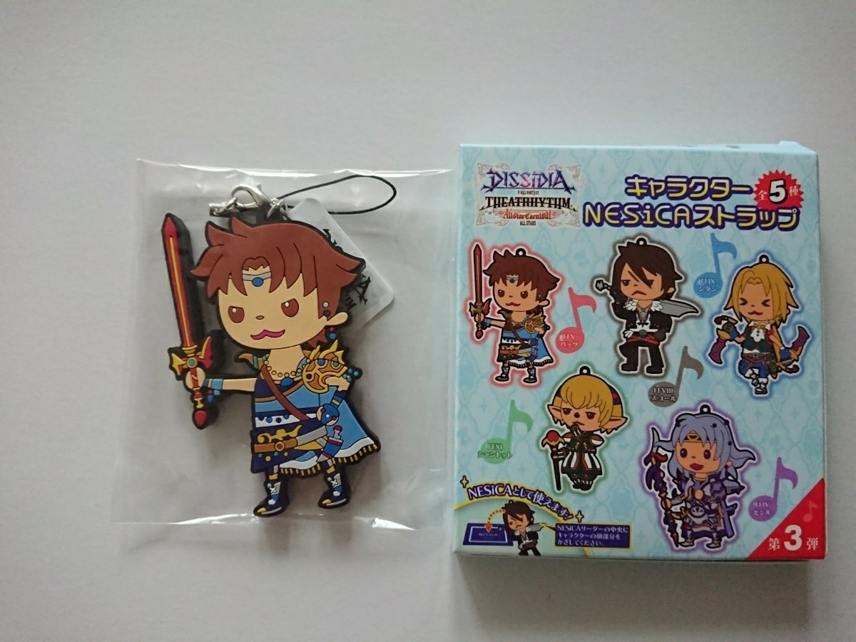 新品】ディシディア ファイナルファンタジー ロック ネシカシール