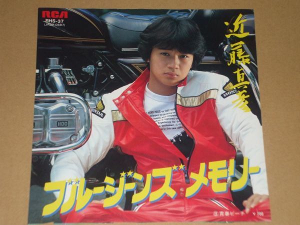 近藤真彦、野村義男、田原俊彦、主演映画、ブルージーンズメモリー ブルージーンズメモリー』近藤真彦 田原俊彦 野村義男 映画ポスター B2