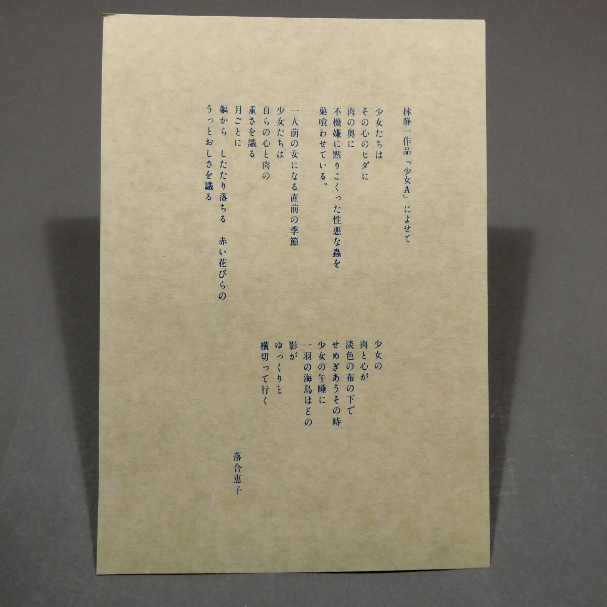 大山和栄　恋糸車　他8冊セット 恋糸車 1～2☆大山和栄・落合恵子☆フラワーコミックス - メルカリ