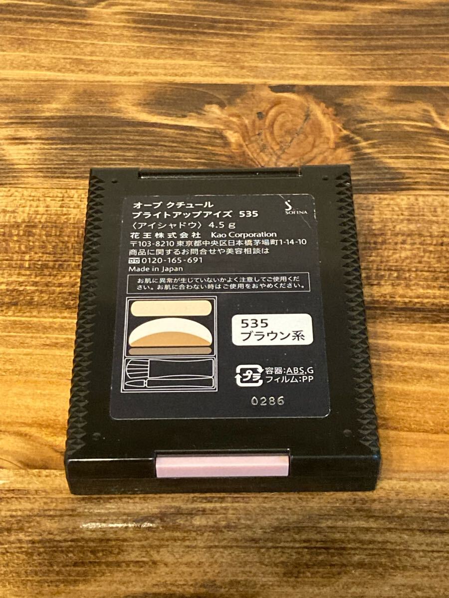 新品 AUBE couture ブライトアップアイズ 533 ブラウン系 専用オーブ