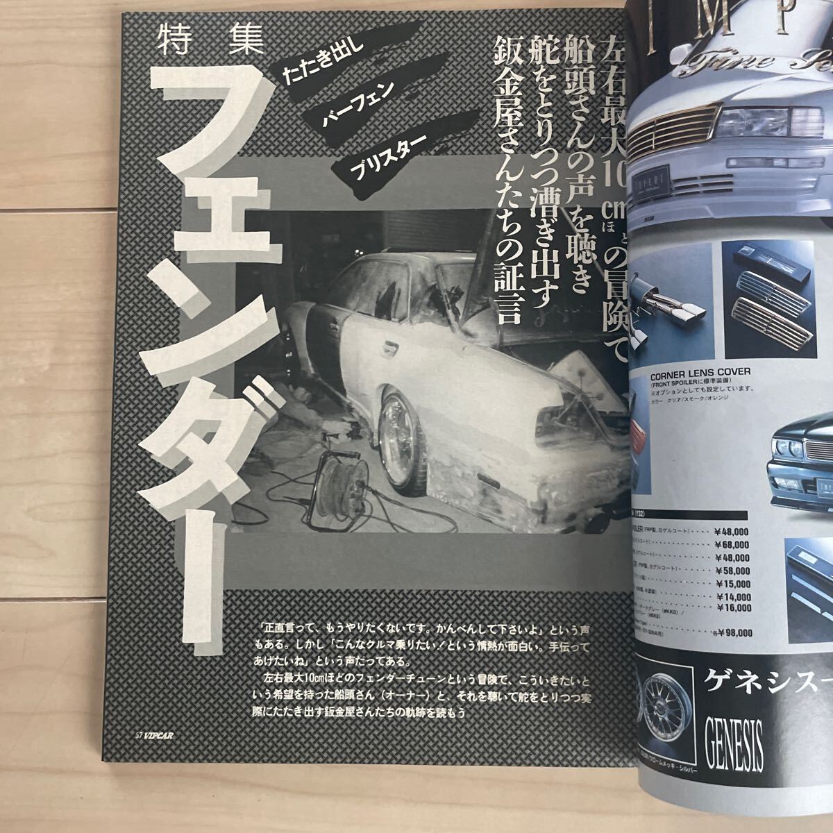 VIBES バイブズ 1997年 7月 vol.45 篠原真女 砂井春希の落札情報