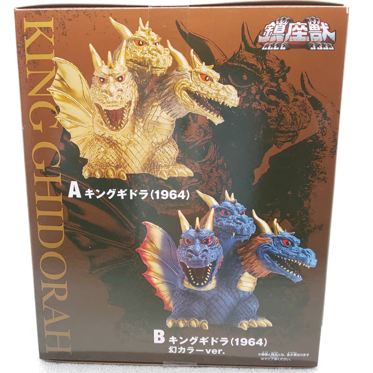ゴジラ 東宝大怪獣 音入り貯金箱 3点セット キングギドラ モスラ ゴジラ＆東宝大怪獣 音入り貯金箱 ゴジラ キングギドラ モスラ 3