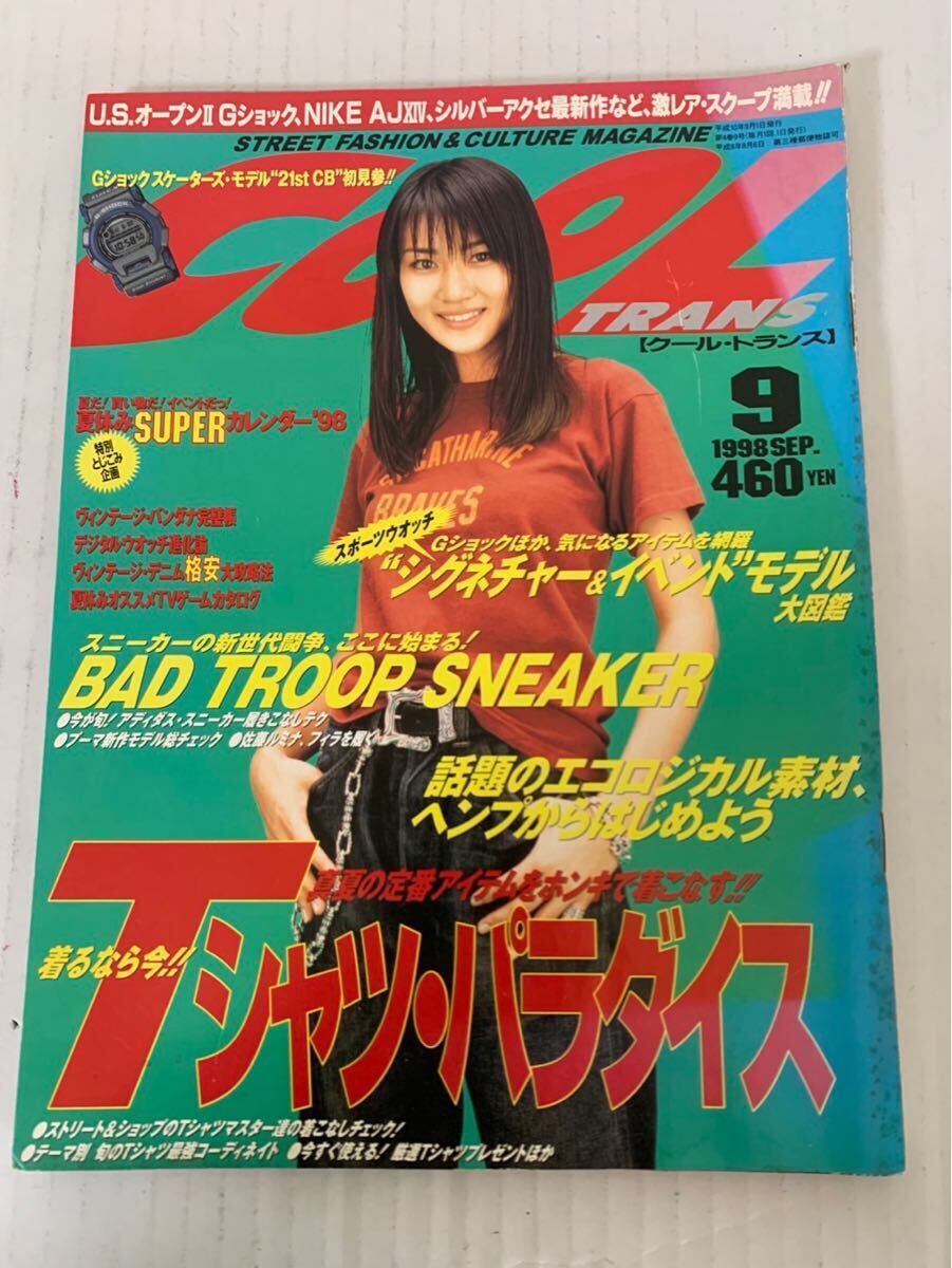 クールトランス cool trans 1996年1月号 表紙・榎本加奈子 boon