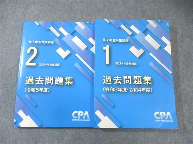 NL13-039 資格合格クレアール /大原 公認会計士講座 短答式過去問題集