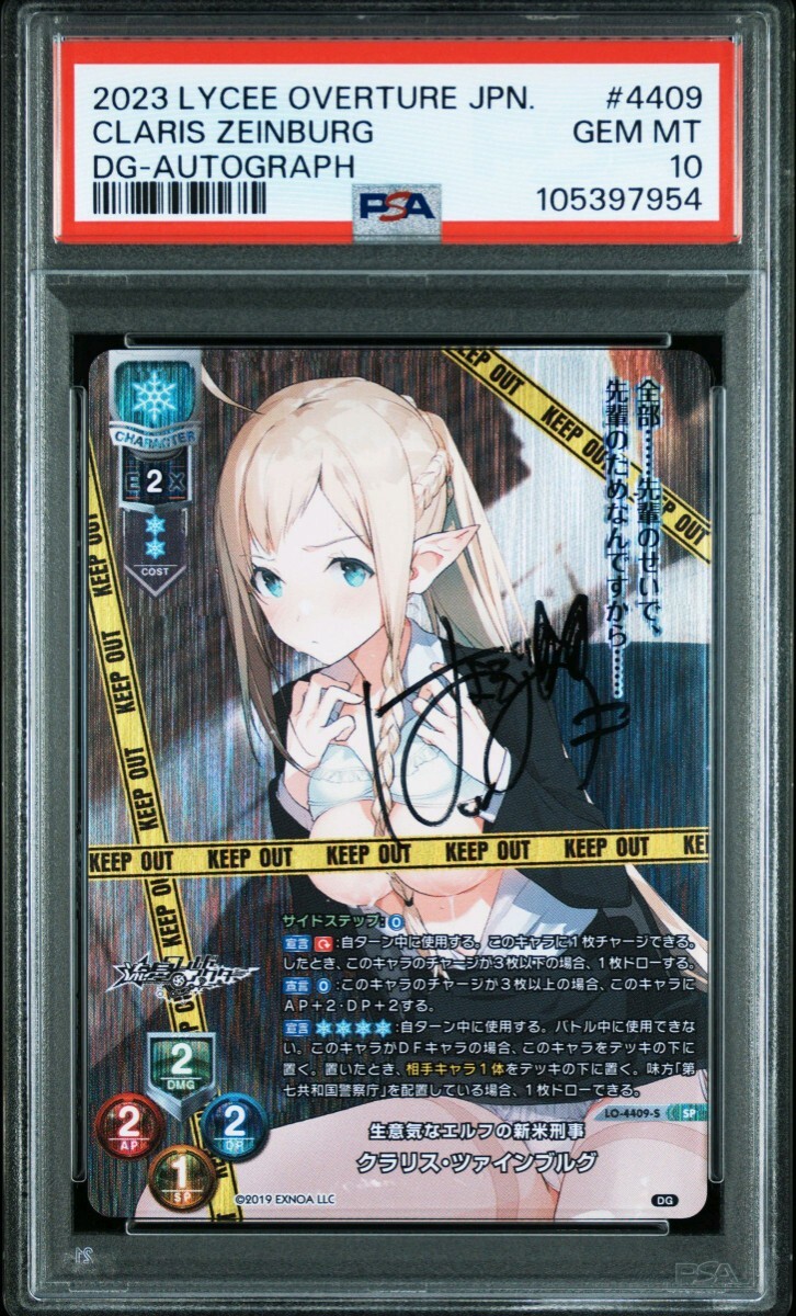 lycee 天霧夕音 サイン 未使用】旧lycee 天霧夕音 サインの落札情報詳細 - Yahoo